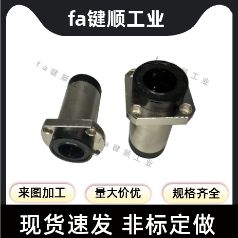 LHFRW/LHFRWM-MX12 16 20 25 30 35法兰直线轴承带润滑装置双衬型