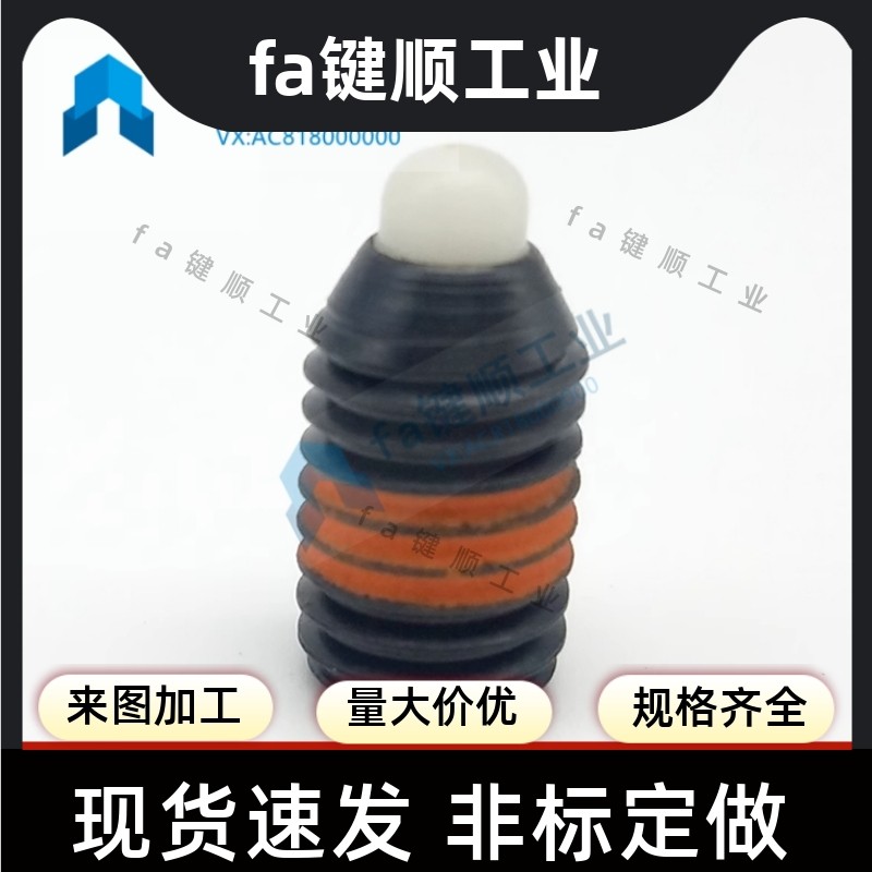 粗牙 轻载型 短型弹簧柱塞 树脂凸销 SPRM3/4/5/6/8/10