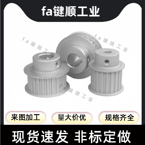 同步轮 TTPA24T5200/5250-B-P7/N8/9/10/12/12.7/14/15/保质 保量