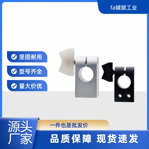 AMNCC RDA51 52-D 6 超简易型支柱固定夹 8 10 12 15 蝶形把手型