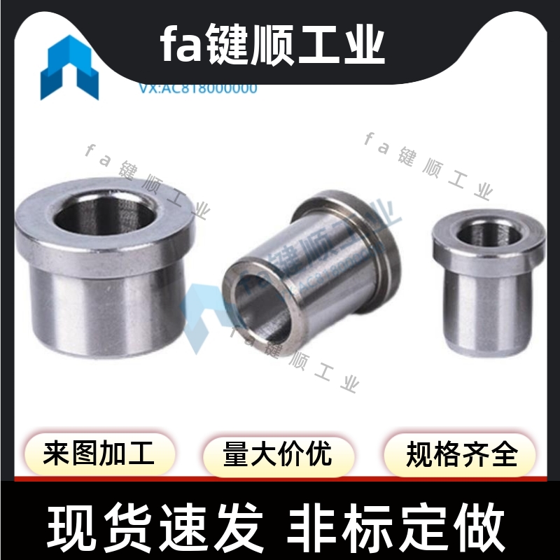 JBHU JBHUP5 6 8 10 12 13 15 16薄壁型夹具衬套带肩型