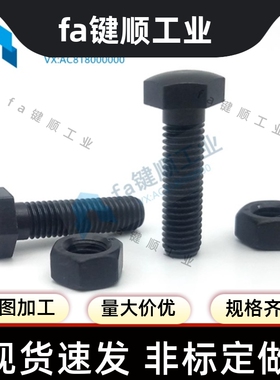 粗牙调整螺丝组件PBH01-M10/M12 STRB10/12-35/40/45/50/55/60/65