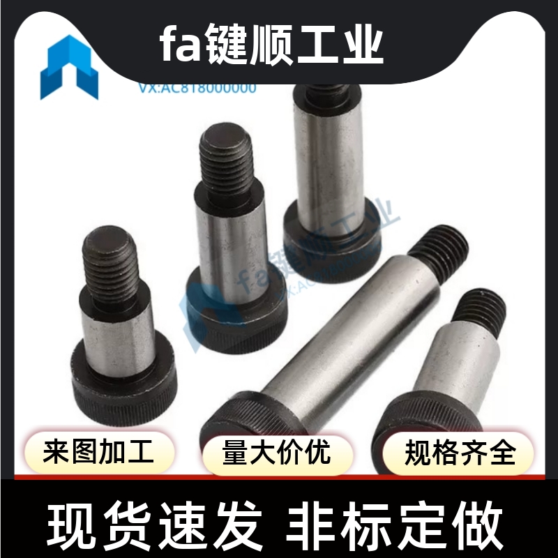 ZC601等高螺丝 塞打卸料螺栓 夹紧螺栓肩式螺钉外螺纹型五金MSB13