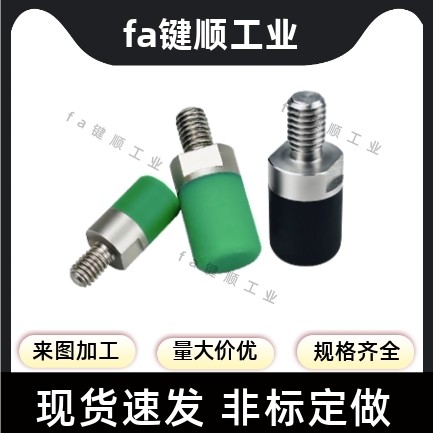 聚氨酯止动螺栓外螺纹固定型C-USLH/C-USLM/C-URLH10/C-URLM10/12