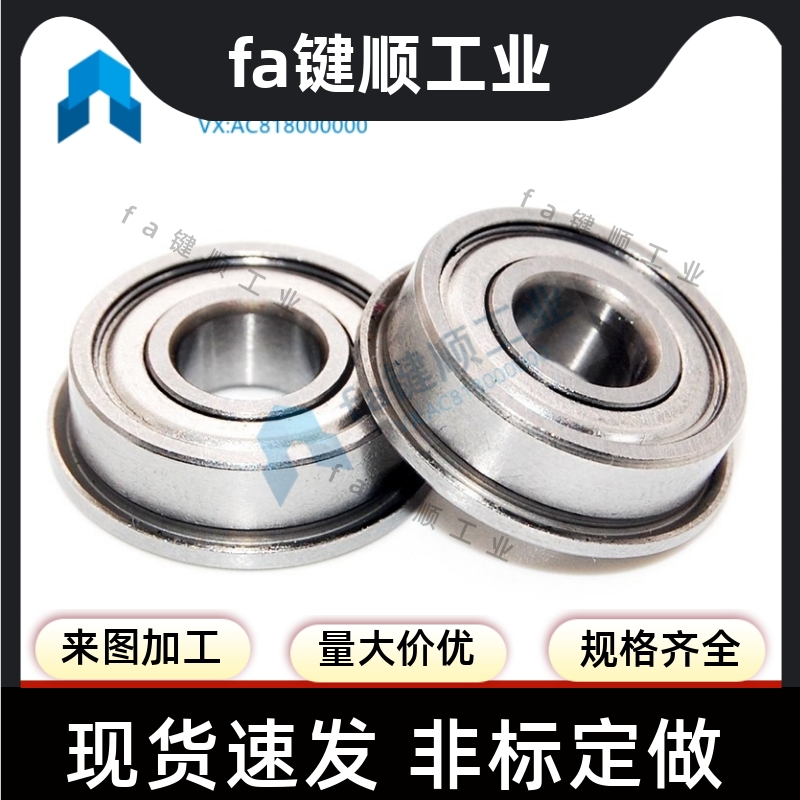 不锈钢凸缘轴承BAL603 604 605 606 607 608ZZ-E-J SUS法兰