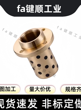 MPIZ内径8-50无油衬套自润滑石墨铜套轴承OFR11嵌入式圆切边法兰