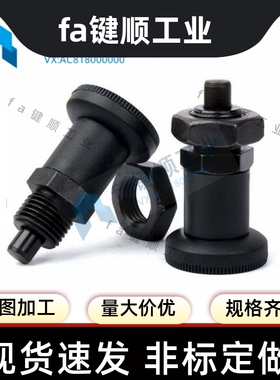 替 螺纹短型 分度销 PXSA PXSK PXRA PXRK 旋钮柱塞 分度销
