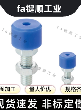 止动螺栓头部蓝色内六角尼龙螺丝UNAHM4/5/6/8/10/12/16-10/16~50