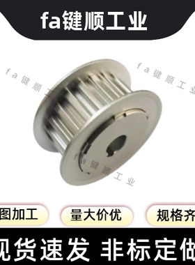 同步轮HTPA35S2M100-A-P4/5/6/6.35/7/8/10/12/N8/10/12