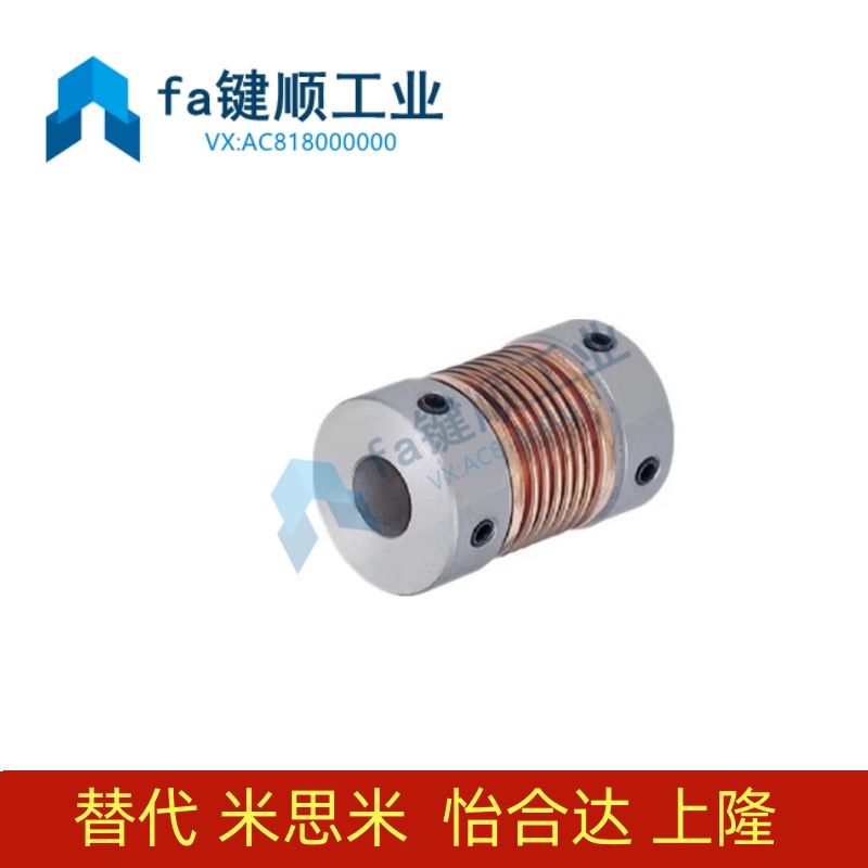 型制动螺丝固定波纹管型联轴器连接器CPB CPBS16 20 25 32