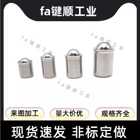 定位珠 光身碰珠定位柱 ZAL01 球头柱塞 PFSSN2/3/4/5/6/8/10/12