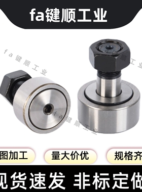 C-CFU CFUR5 6 8 10 12- 13 16 19 22 26 30 32 35凸轮轴承随动器