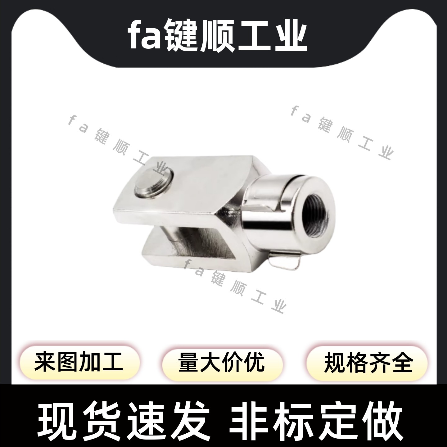 气缸活塞杆端连接件 Y型接头 F-M4X070Y卡扣式SC气缸MA接头配件