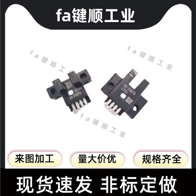 EE-SX672 EE一SX671A 670 673 674P 675WR 槽型光电感应开关