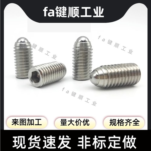 ZAH51 不锈钢 球头柱塞 轻载重载加长型玻珠 BSML/BSZL 3 4 5 6 8