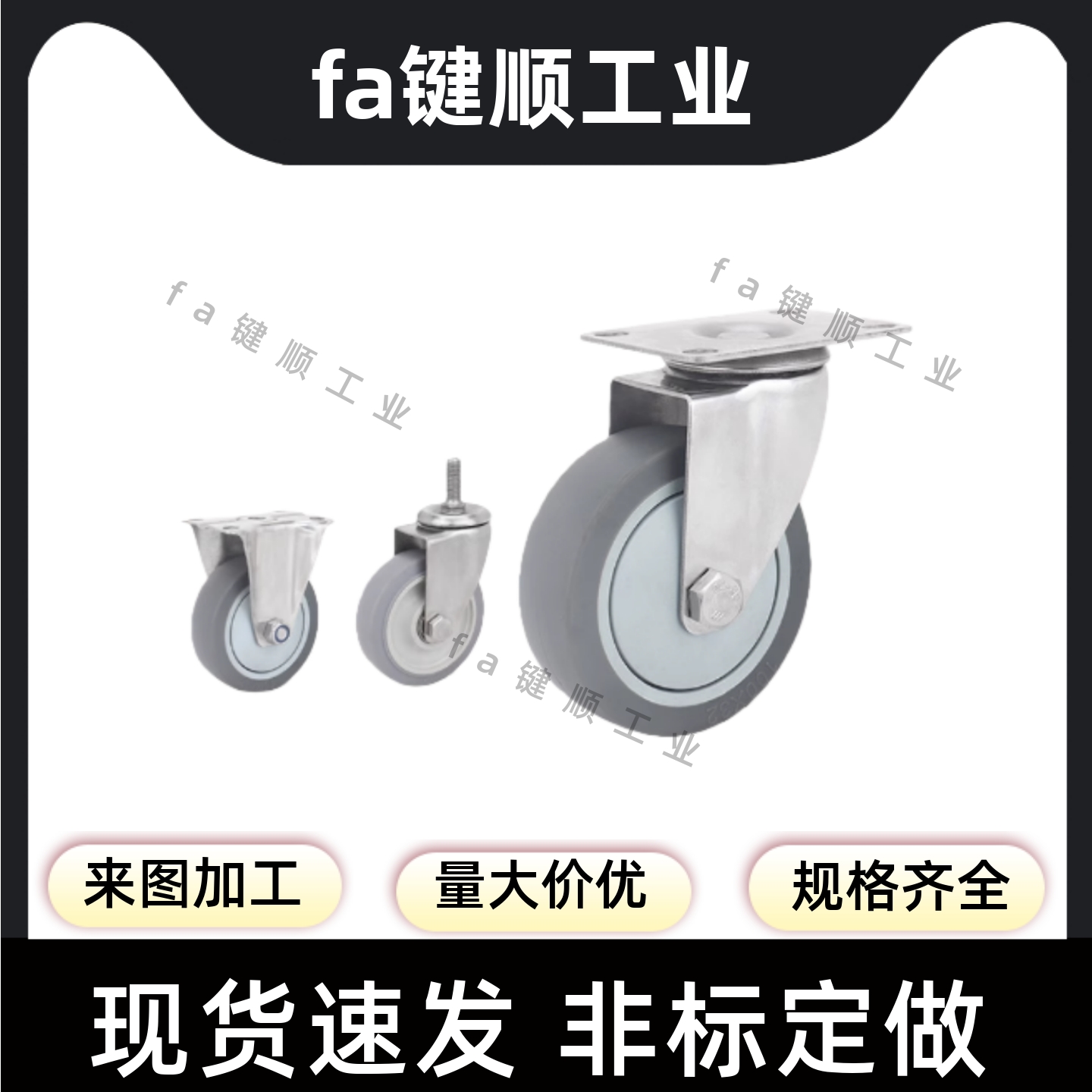 C-CJHK/CJHJ/CJHS/75/100/125-R工业脚轮 橡胶脚轮