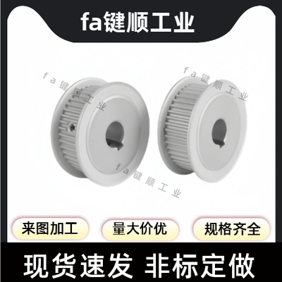 同步轮TTPA32T5150-A-P8/10/12/12.7/14/15/16/17/18/19/20/22/24