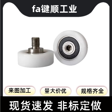 塑料轴承BKR04-D13/14/16/18/19/20/22/24/26/30BKR12-D13/14/16/