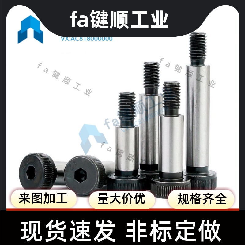 TBH11-d4-L10/12/16/20/25/30/35/40/45/50/55606570标准肩型螺栓