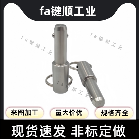 不锈钢实心拉环销 C-SBLPS球头锁紧销BLPF5/6/8/10/12/16快卸插销