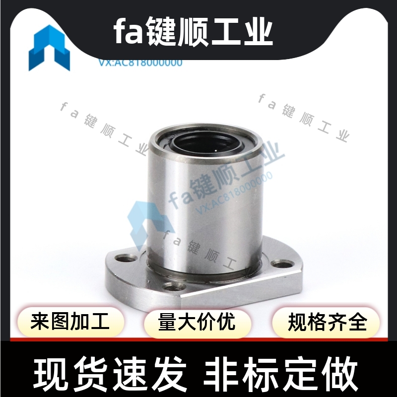 法兰直线轴承LMYMH5 6 8 10 12 13 16 20 25 30UU美亚特MYT