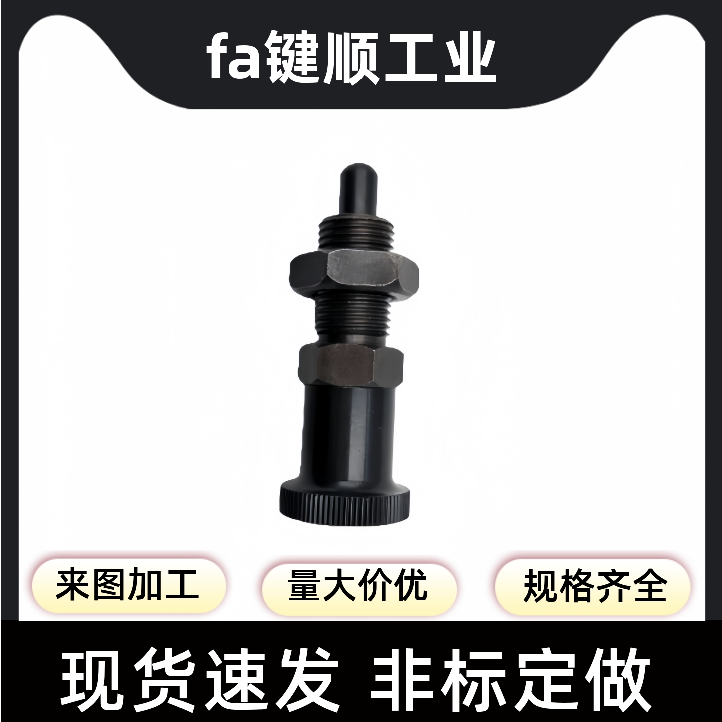分度销 球头型ZAG01/11复位旋钮柱塞ZAG02/12-M5/6/8A/10/12A/16A