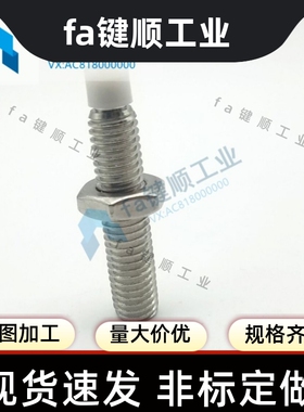 SPUS4 /5/6-10-60  (TDA66)不锈钢带聚缩醛止动螺栓 调整块直杆型