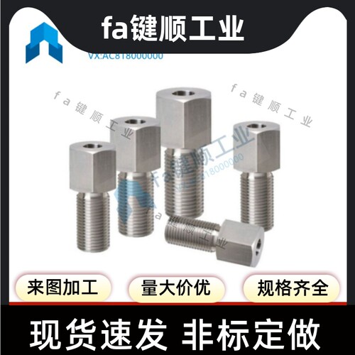 LLVBS24/30-25/30/35/40不锈钢调整螺栓扳手槽加厚型螺纹指定加长