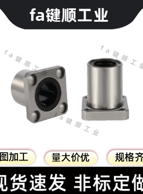 LHFSW/LHFSWM6 8 10 12 16 20 25 30 40 50 方法兰直线轴承双衬型