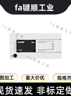 FX3U-16/32/48/64/80/128MR/MT/ES-A可编程控制器PLC全新