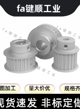 同步轮TTPA40T5200-A-N8/10/12/12.7/14/15/16/17/18/19/20/22/24