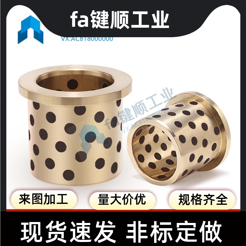 台阶带肩无油衬套MPFZ8-15F20*2/8*12*10/12/15/20OFN0铜套MPFZU8