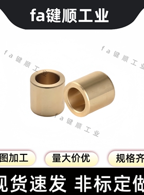 无油衬套铜套铜衬套SHBZ内径5-30耐磨导套滑动轴承黄铜套OFG01