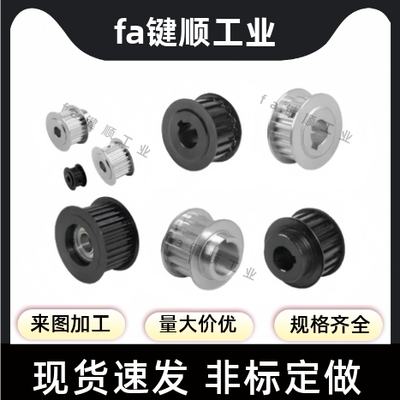 同步轮TTPA60T5200-B-P12/13/14/15/16/17/18/19/20/22/24/25/28/