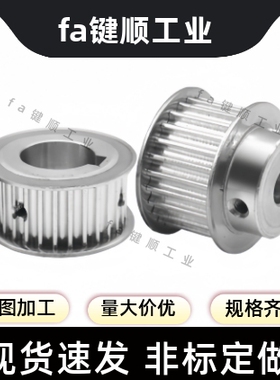 同步轮TTPA44T5150-B-P12/12.7/14/15/16/17/18/19/20/22/24/2528