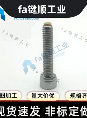 替铜头调整块防撞头压块缓冲器止动螺丝CBCPS5-15/20/25/30