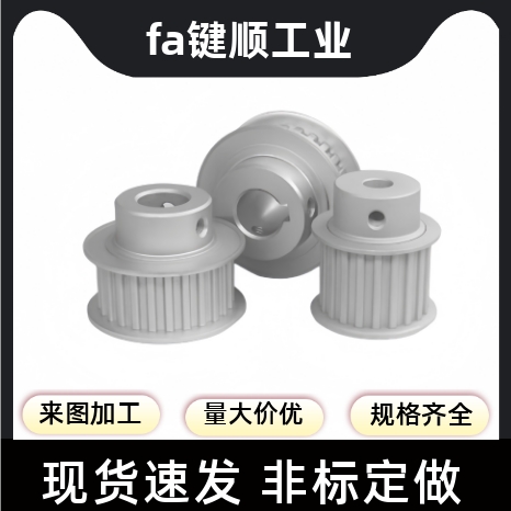 同步轮 AHTFW22/24/25/28/30/-T5150/5200/5250-10/12/ 保质 保量