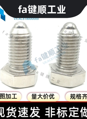 BPHH4/5/6/8/10/12/16粗牙碳钢镀镍外六角螺栓型球头柱塞波珠螺丝
