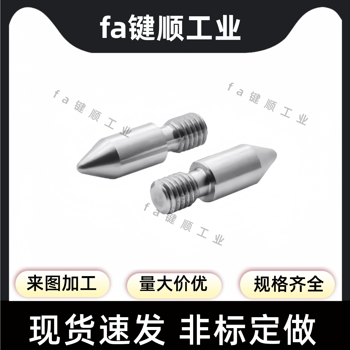 YLN01 02 03 11-A/B/C-M3 ~20-P3.5~30.0-B~30.0-R-G拧入用定位销