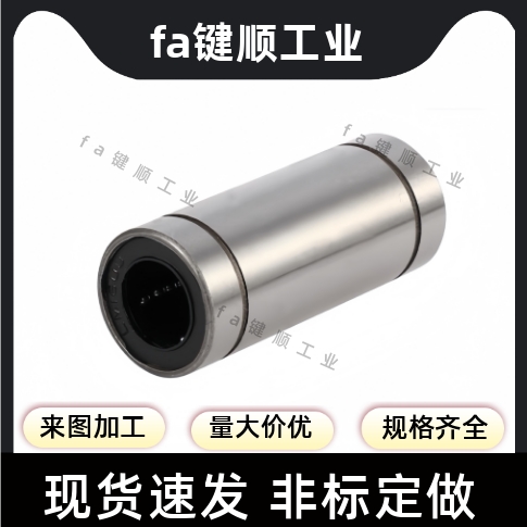 LMUW/LMUWM4 5 6 8 10 12 16 20 25 30 35 40 直线运动轴承双衬型