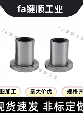 LME01/02/06/03/07/04/05/08/-d5 带法兰直线轴承