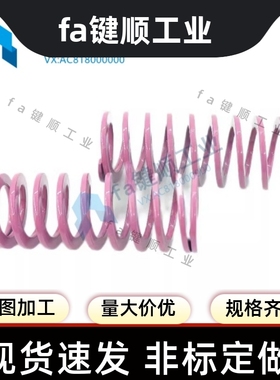 浅紫色矩形螺旋弹簧 T-SWC18-20/25/30/35/40/45/50/55/60/65/70/