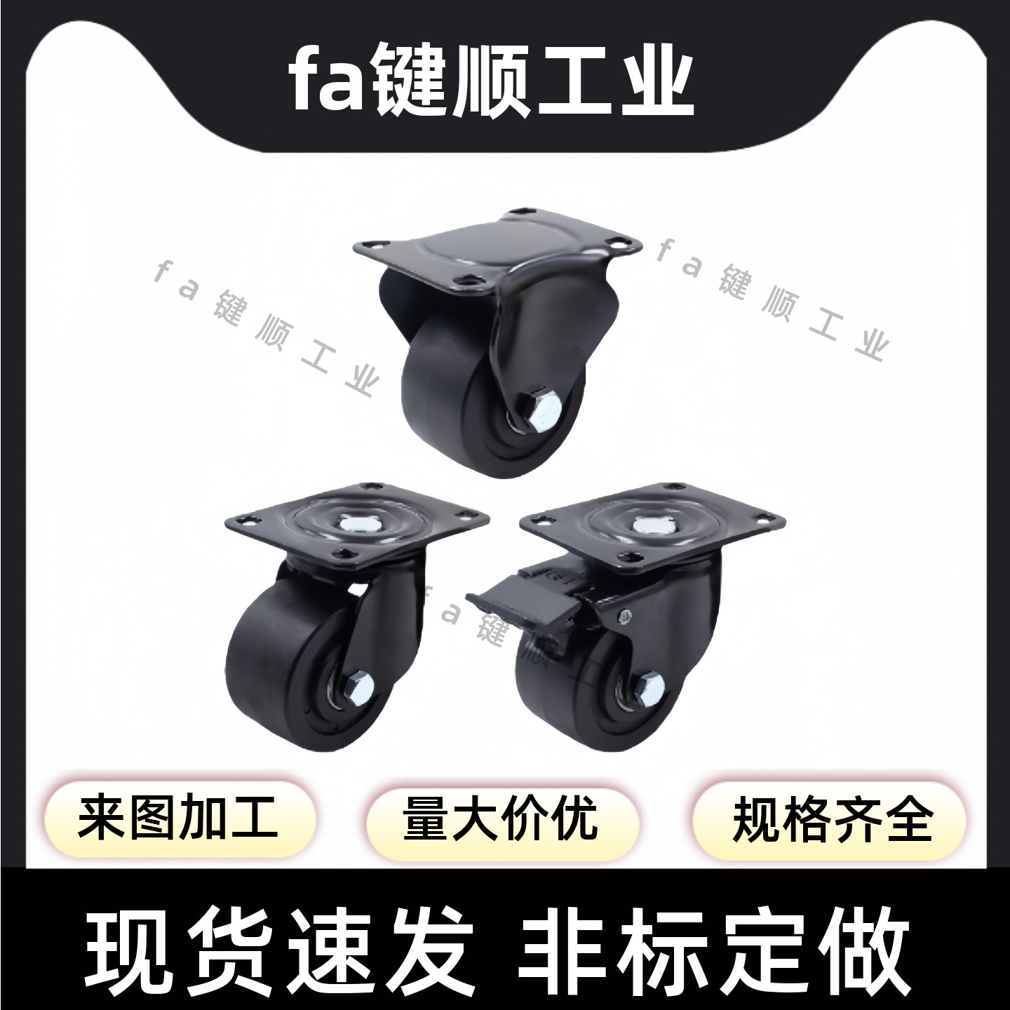 平底万向带刹车轮低重心重载脚轮E-CLHK/E-CLHJ/E-CLHS50/65/75-N