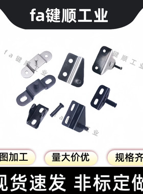 FHJ21-6A FHJ22-8A FHJ22-8B/8C FHJ22-8D FHJ22-8E 气弹簧支架