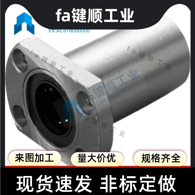 LHFCD/LHFCDM 6 8 10 12 13 16 20 25 30中型法兰直线轴承