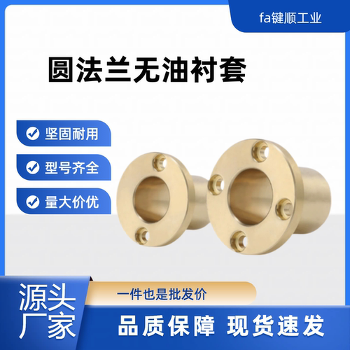 圆法兰铜合金无油衬套平替OFG62-6-30标准法兰铜套铜衬套耐磨SHTZ