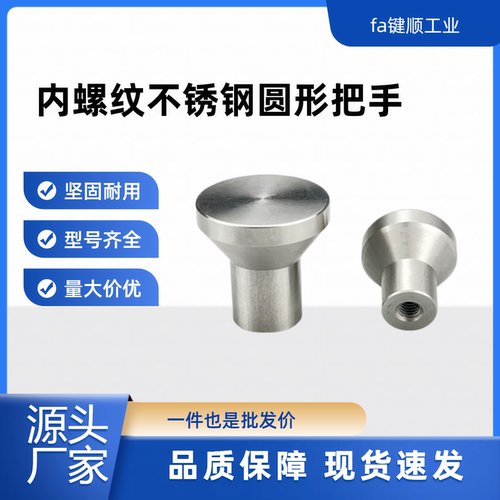 NPFS4/5/6/8  HAX01-M4/M5/M6/M8-D21/D25/D33 小型304不锈钢旋钮