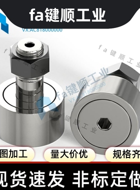 不锈钢凸轮轴承随动器 CFUS CFURS 5 6 8 10-13 16 19 22 26