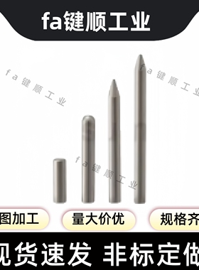 小径定位销 CFKKS CPKKS CTKKS CXKKS 高硬度不锈钢 直柱型