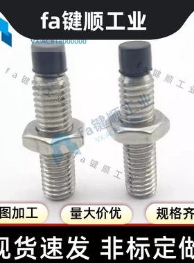 USUS10-60/70挡块硬度肖氏A90圆柱头挡块止动螺钉 内六角止动螺丝